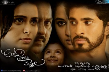 Adavi-Kaachina-Vennela